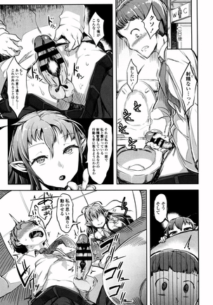 Bokudakeno Mukougawa Page #113