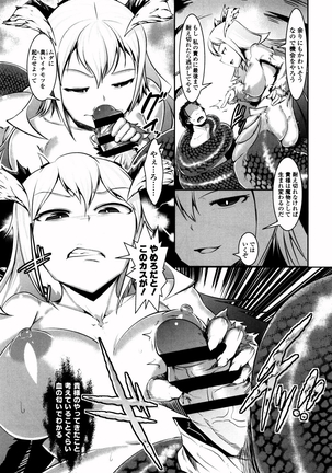 Bokudakeno Mukougawa Page #75
