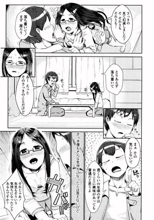 Bokudakeno Mukougawa Page #189