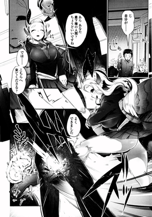 Bokudakeno Mukougawa Page #26