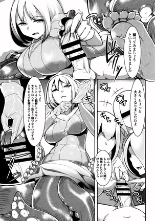 Bokudakeno Mukougawa Page #131