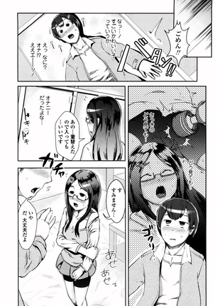 Bokudakeno Mukougawa - Page 188