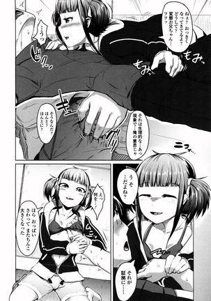 Bokudakeno Mukougawa Page #172