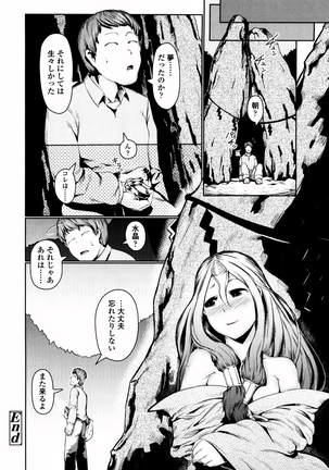 Bokudakeno Mukougawa Page #166