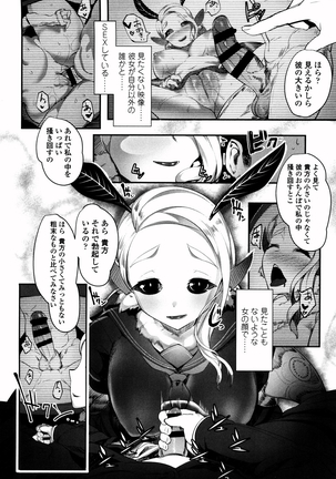 Bokudakeno Mukougawa Page #32