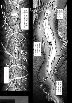 Bokudakeno Mukougawa Page #87
