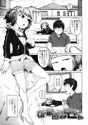 Bokudakeno Mukougawa Page #167