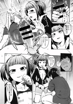 Bokudakeno Mukougawa Page #176