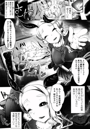 Bokudakeno Mukougawa Page #31