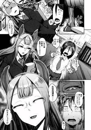 Bokudakeno Mukougawa Page #91