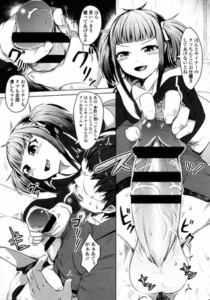 Bokudakeno Mukougawa Page #175