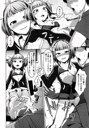 Bokudakeno Mukougawa Page #170