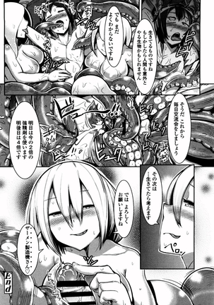 Bokudakeno Mukougawa Page #146