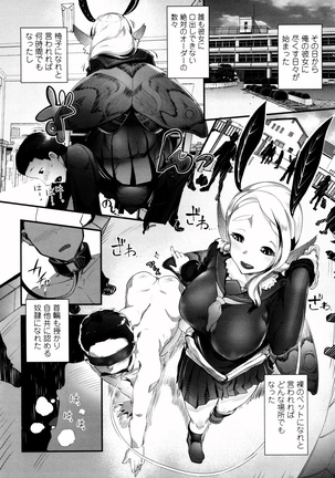 Bokudakeno Mukougawa Page #28