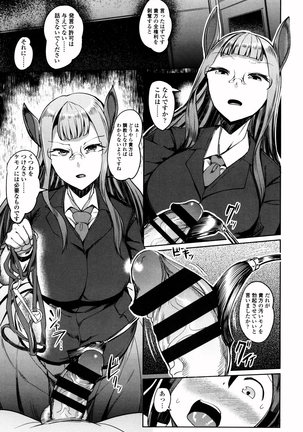 Bokudakeno Mukougawa Page #93