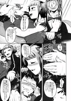 Bokudakeno Mukougawa Page #173