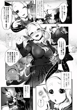Bokudakeno Mukougawa Page #25