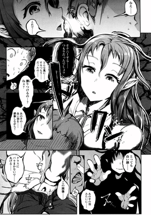 Bokudakeno Mukougawa Page #111