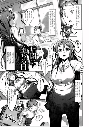 Bokudakeno Mukougawa Page #109