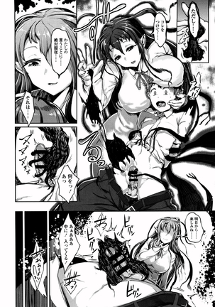 Bokudakeno Mukougawa Page #112