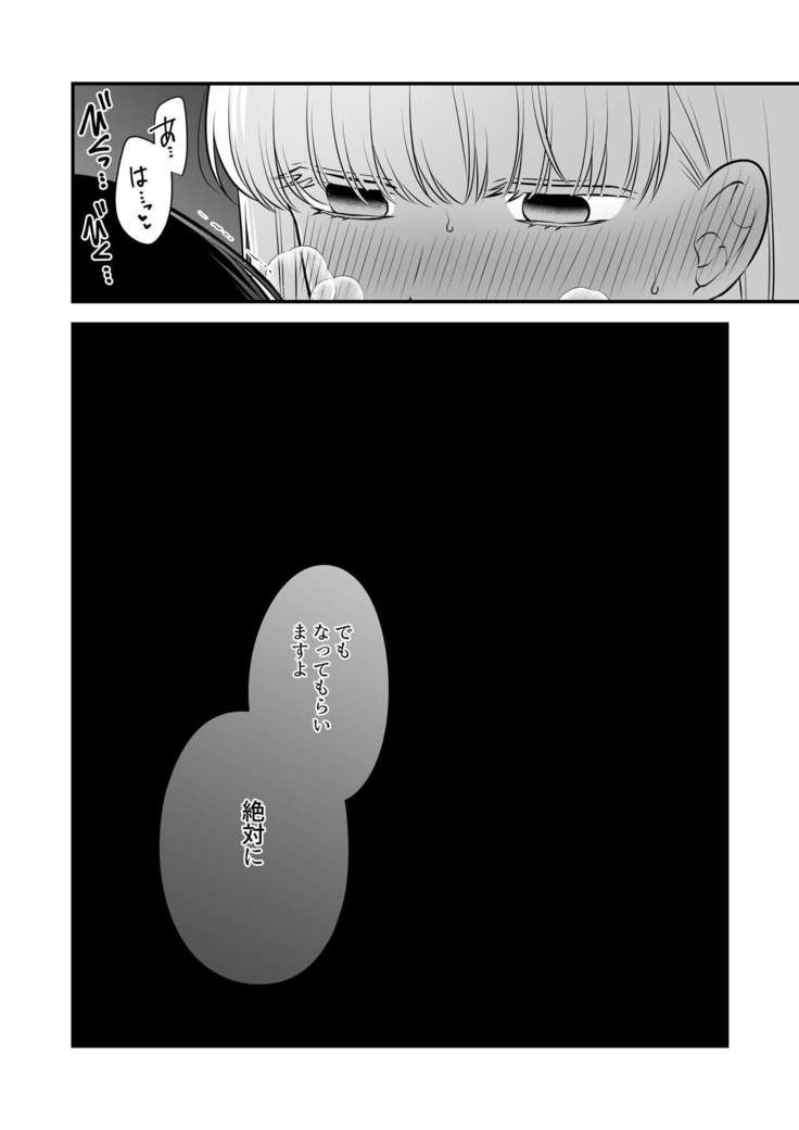 Aishite Ii no wa, Karada dake 2- Onsen Ryokou no Yoru