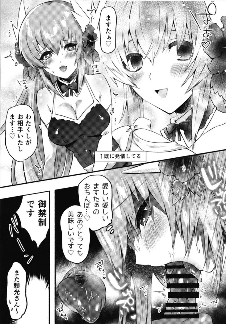 Ecchi na Chaldea wa Gokinsei desu