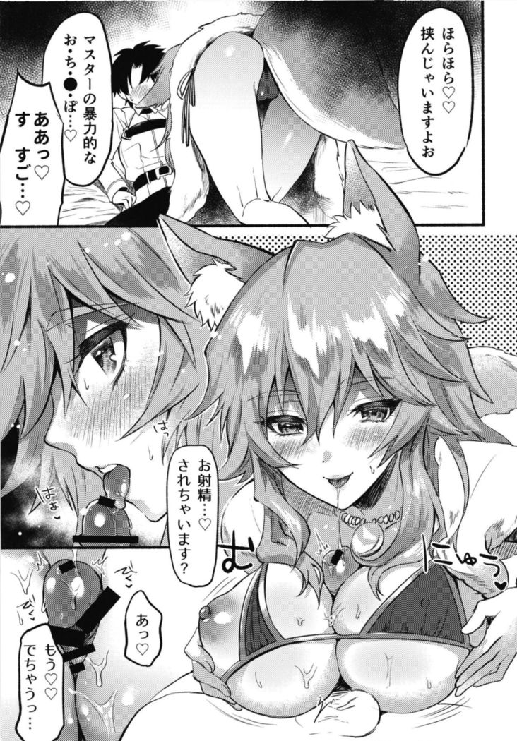 Ecchi na Chaldea wa Gokinsei desu