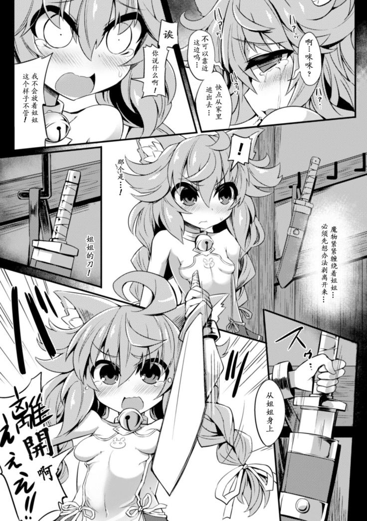 2D Comic Magazine Shokushu ni Kiseisareshi Otome no Karada Vol. 2