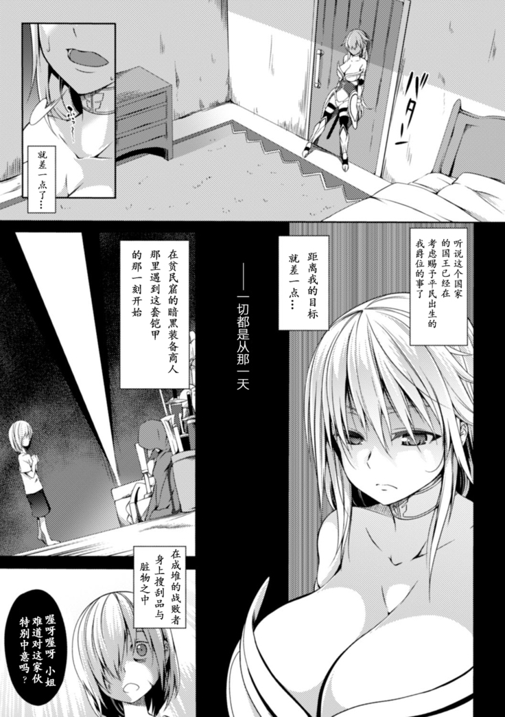 2D Comic Magazine Shokushu ni Kiseisareshi Otome no Karada Vol. 2