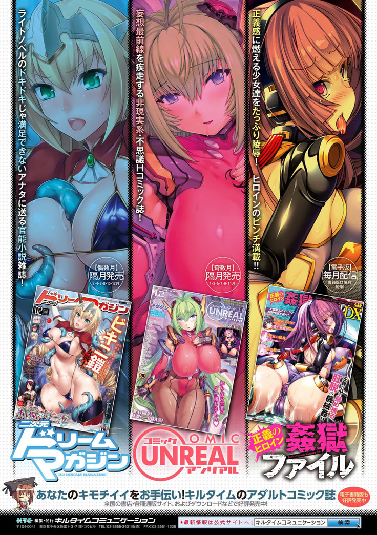2D Comic Magazine Shokushu ni Kiseisareshi Otome no Karada Vol. 2