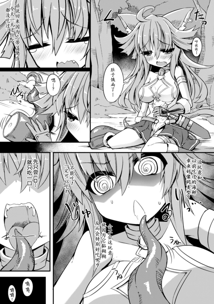 2D Comic Magazine Shokushu ni Kiseisareshi Otome no Karada Vol. 2