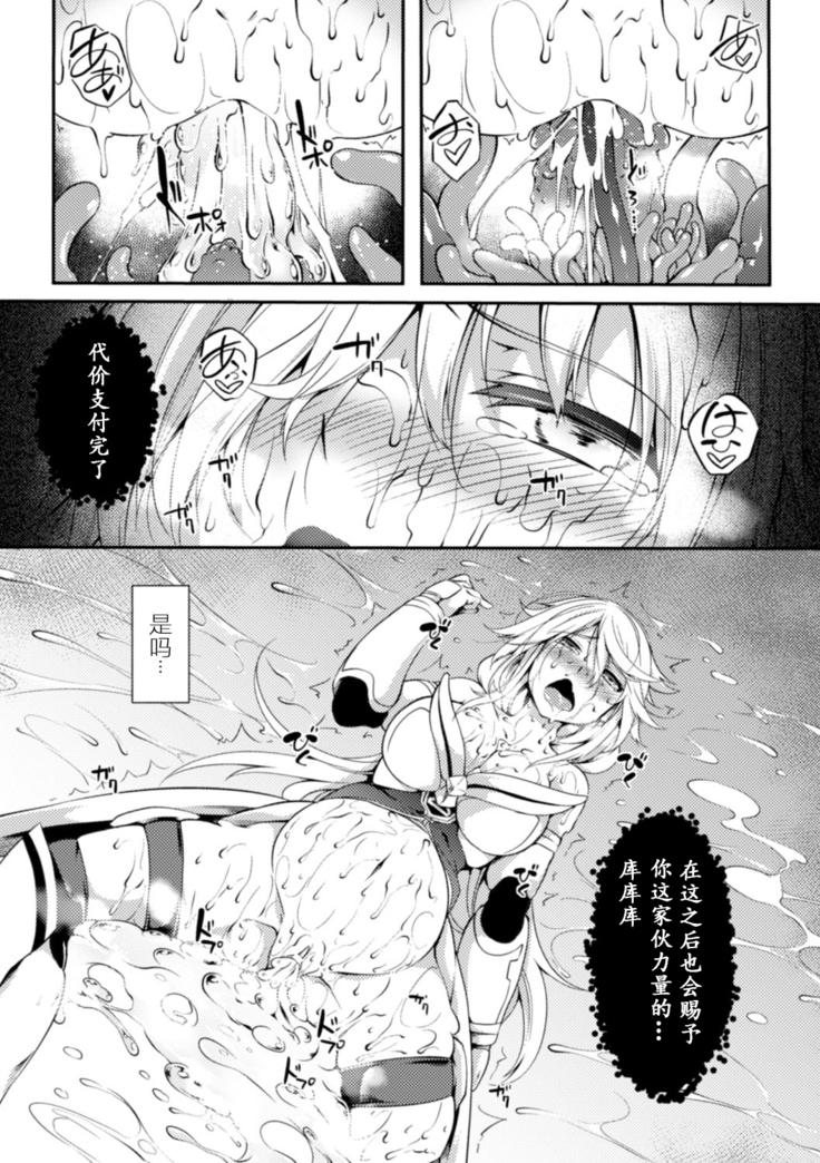 2D Comic Magazine Shokushu ni Kiseisareshi Otome no Karada Vol. 2