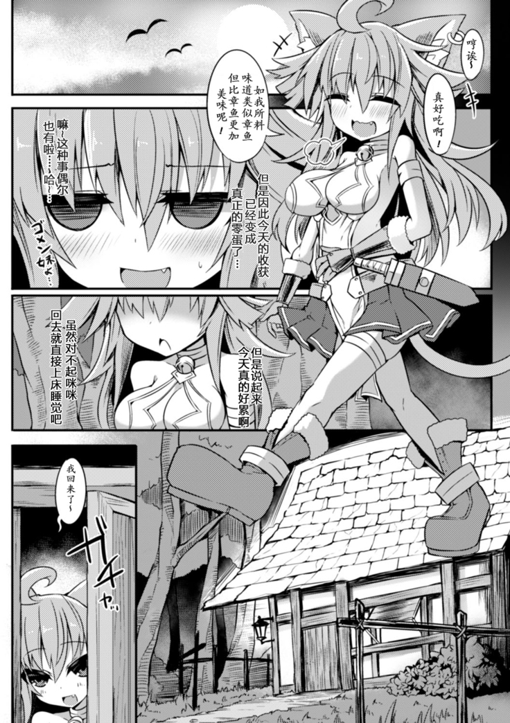 2D Comic Magazine Shokushu ni Kiseisareshi Otome no Karada Vol. 2