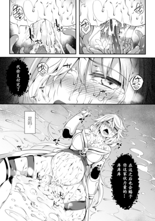 2D Comic Magazine Shokushu ni Kiseisareshi Otome no Karada Vol. 2 Page #47
