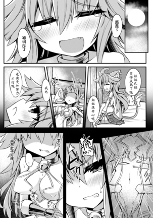 2D Comic Magazine Shokushu ni Kiseisareshi Otome no Karada Vol. 2 Page #54