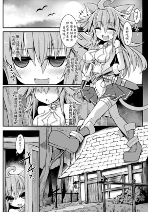 2D Comic Magazine Shokushu ni Kiseisareshi Otome no Karada Vol. 2 Page #52