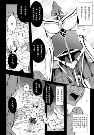 2D Comic Magazine Shokushu ni Kiseisareshi Otome no Karada Vol. 2 Page #28