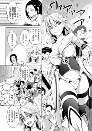 2D Comic Magazine Shokushu ni Kiseisareshi Otome no Karada Vol. 2 Page #26