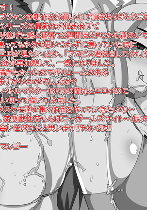 Hentai Juuseikou Chinpoko ~ Mesuiki Delivery ~ Page #100