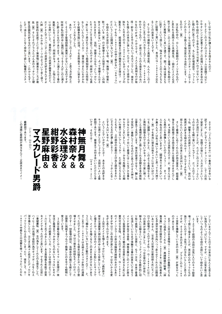 G-TASTE Vol.7