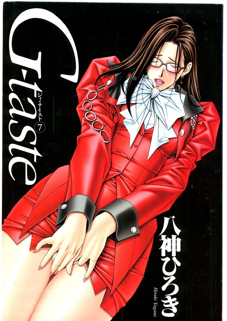 G-TASTE Vol.7