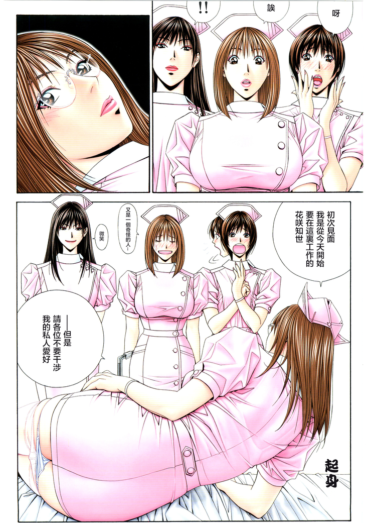 G-TASTE Vol.7