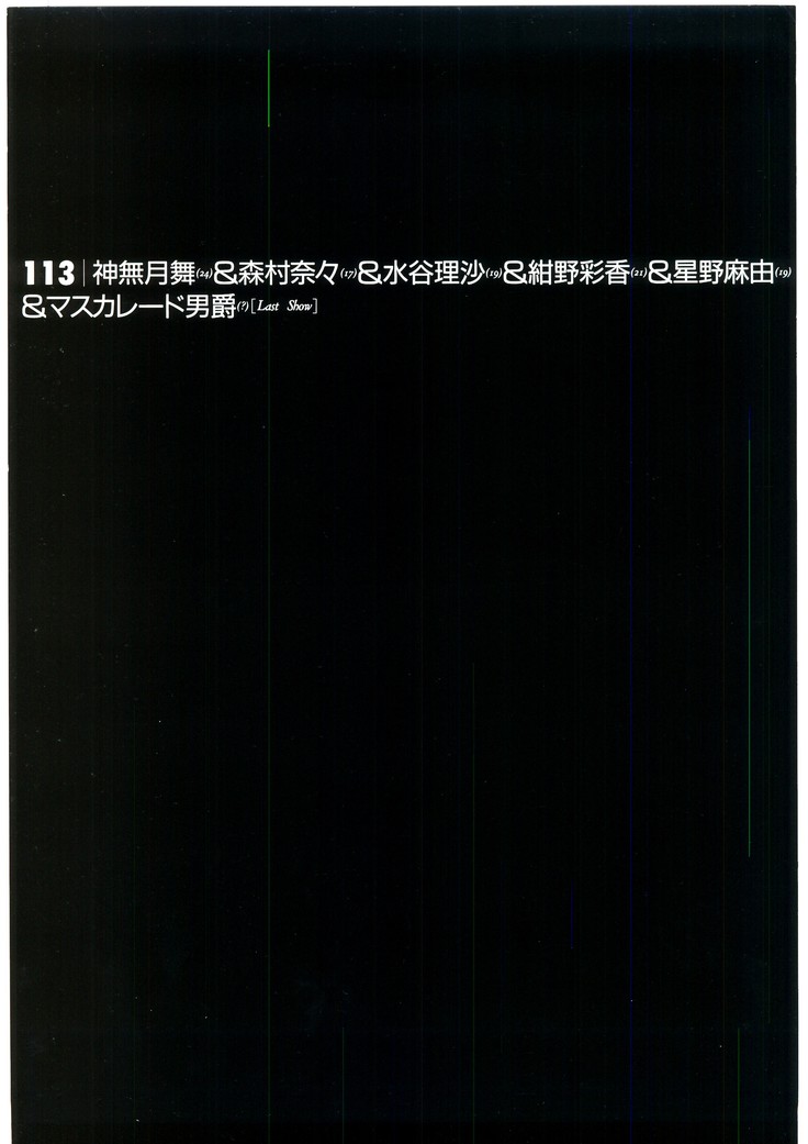 G-TASTE Vol.7