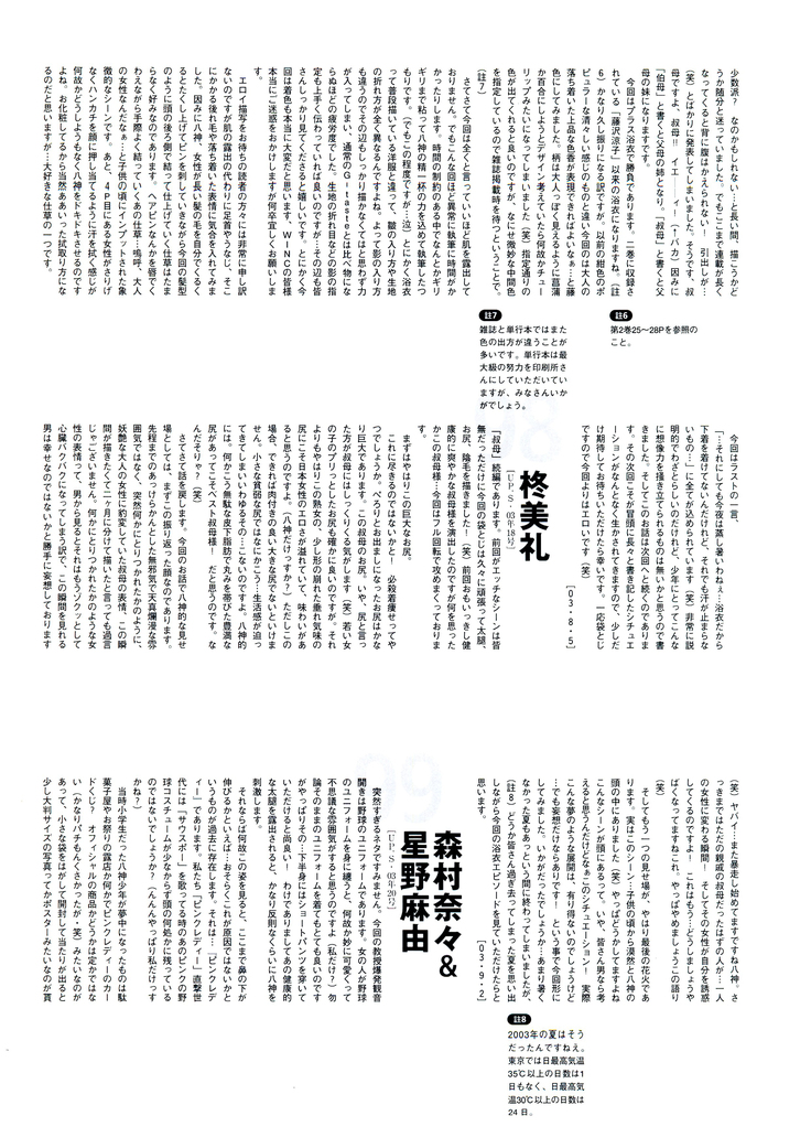 G-TASTE Vol.7