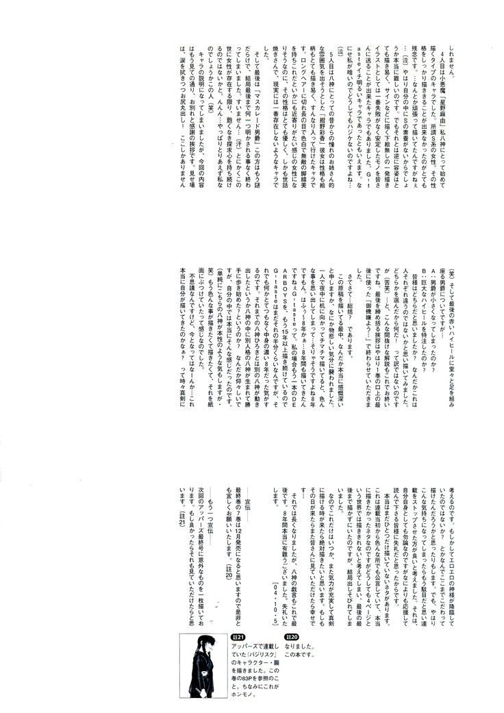 G-TASTE Vol.7