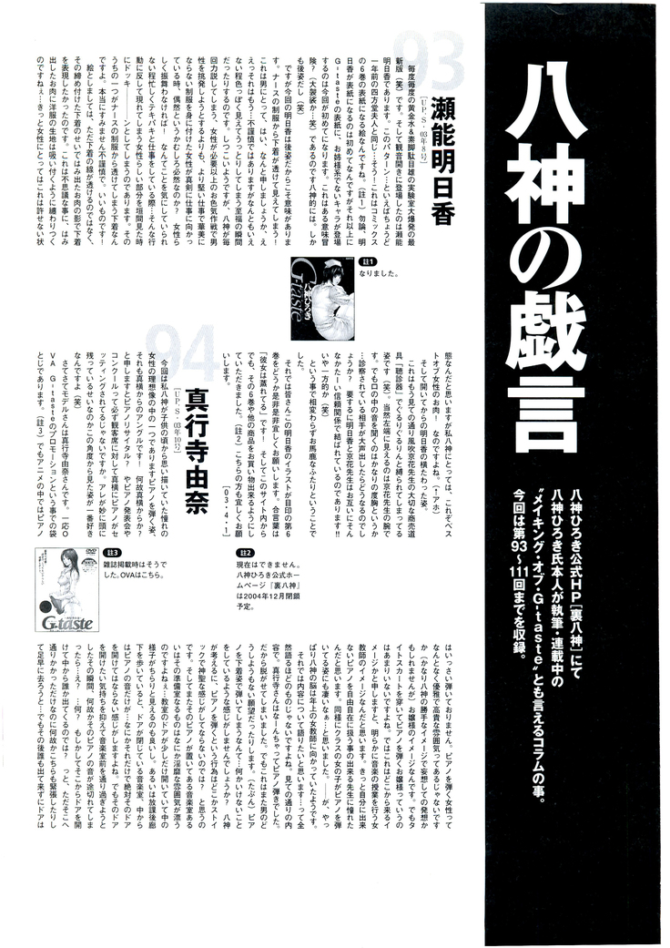 G-TASTE Vol.7