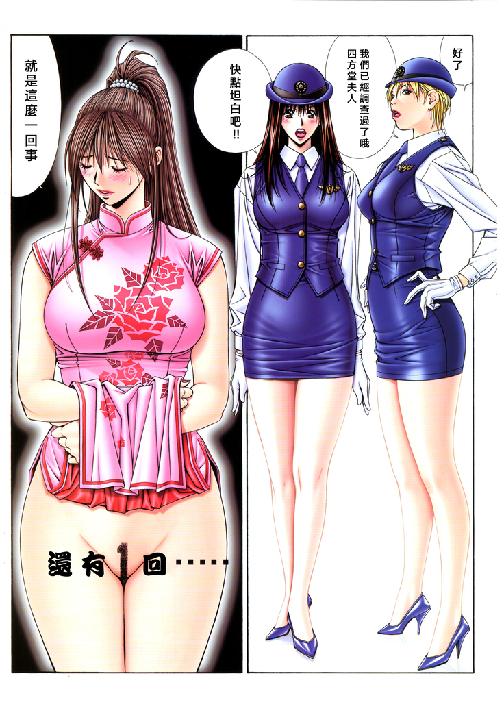 G-TASTE Vol.7