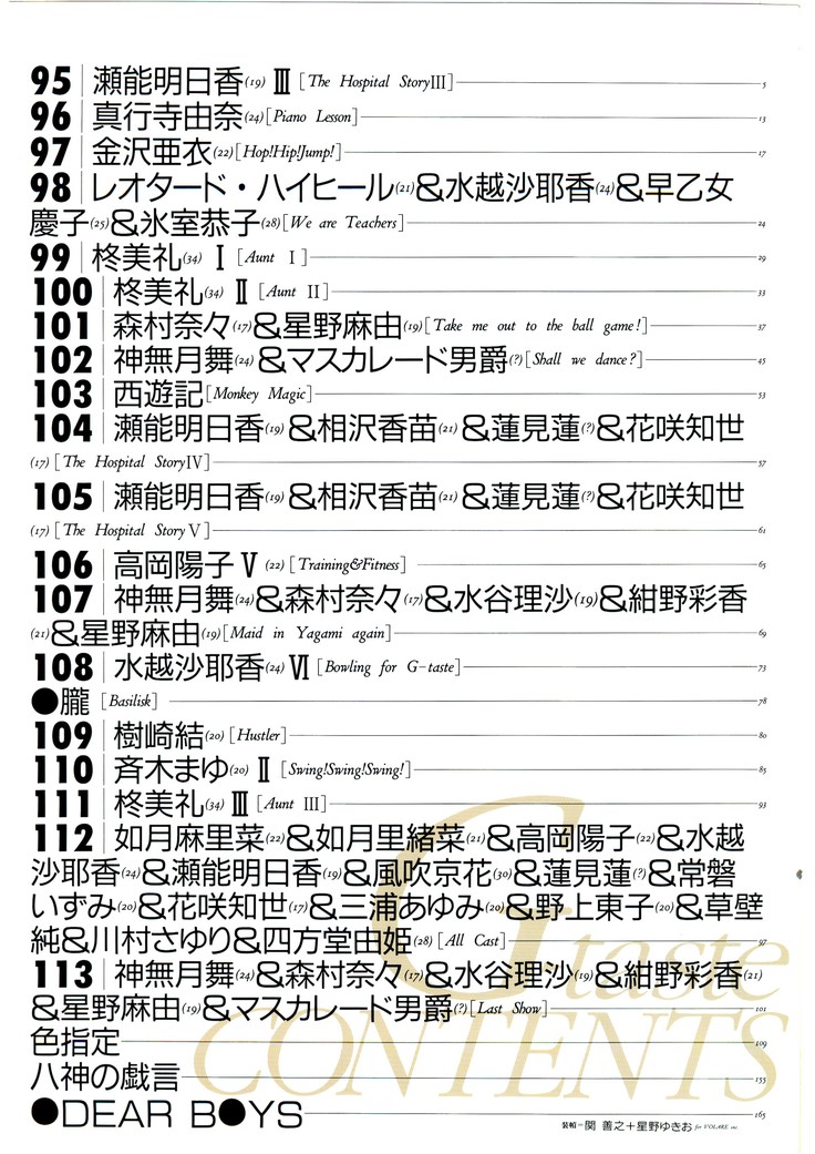G-TASTE Vol.7