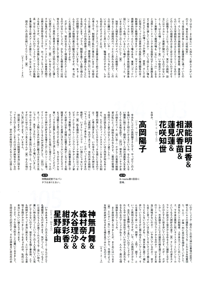 G-TASTE Vol.7