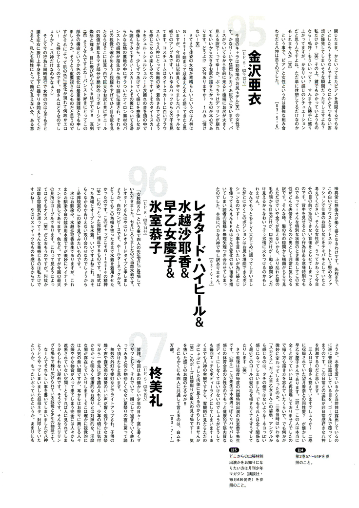 G-TASTE Vol.7